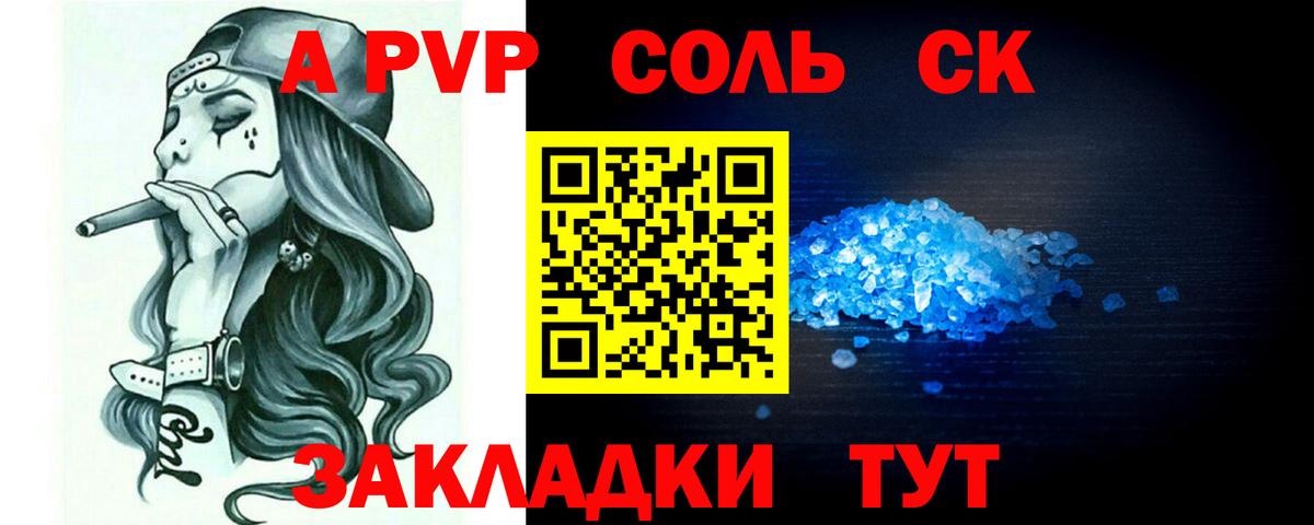 Alpha PVP мука Славянск-на-Кубани