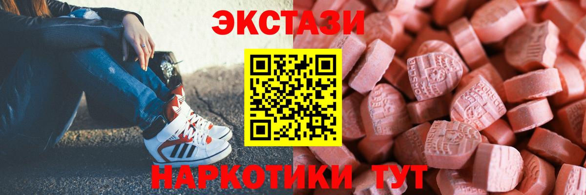 Экстази VHQ  Ecstasy  Славянск-на-Кубани  мориарти телеграм  Вход с VPN 