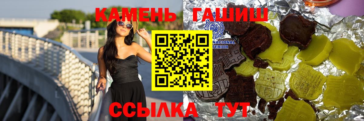 ГАШИШ Premium  Вход с VPN  ГАШИШ  ГАШ Premium  Славянск-на-Кубани 