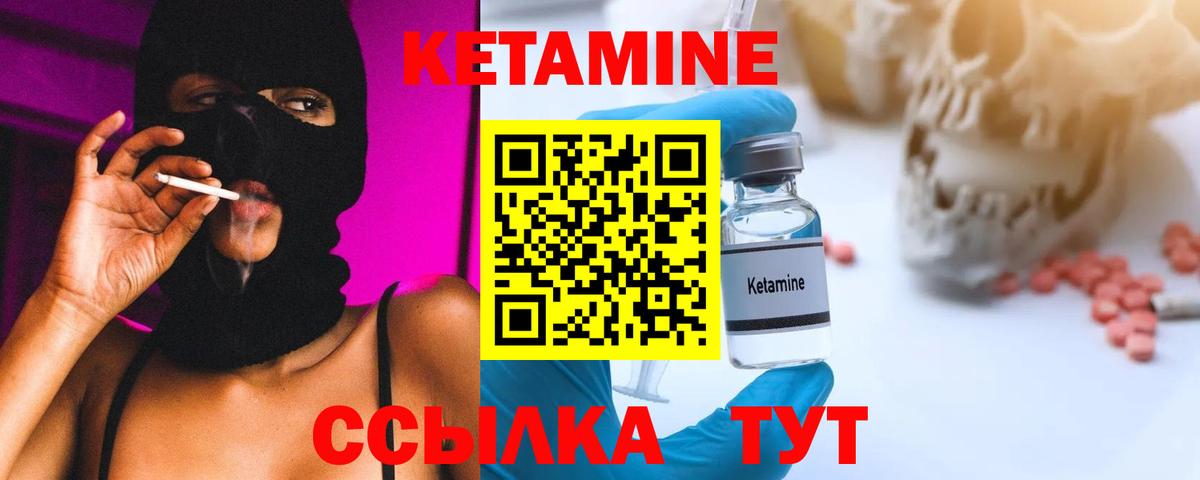 Кетамин VHQ  Вход с VPN  Кетамин ketamine  Славянск-на-Кубани 