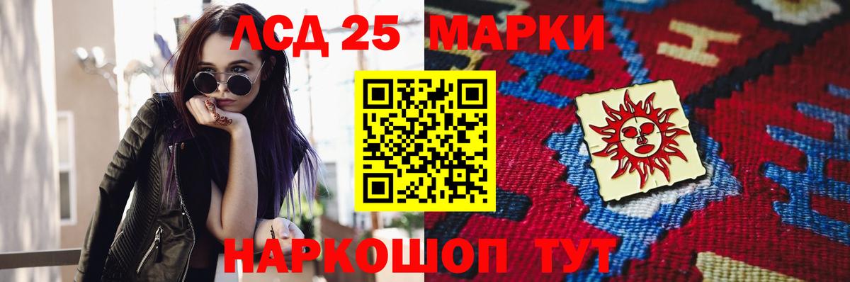LSD-25 экстази ecstasy  Лсд 25 экстази кислота  Вход с VPN  Славянск-на-Кубани 
