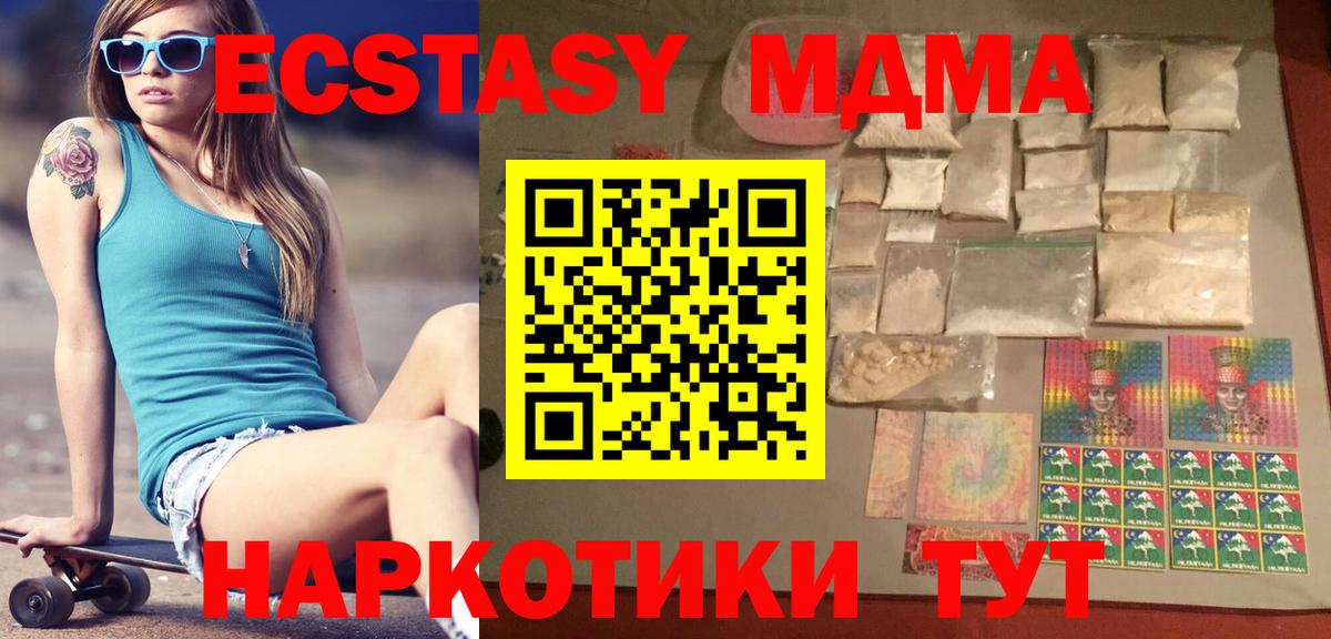 МДМА Molly  Вход с VPN  МДМА молли  Славянск-на-Кубани 