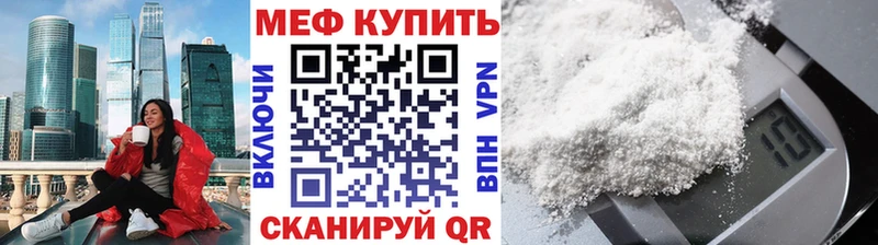 Меф кристаллы  мега tor  Славянск-на-Кубани 