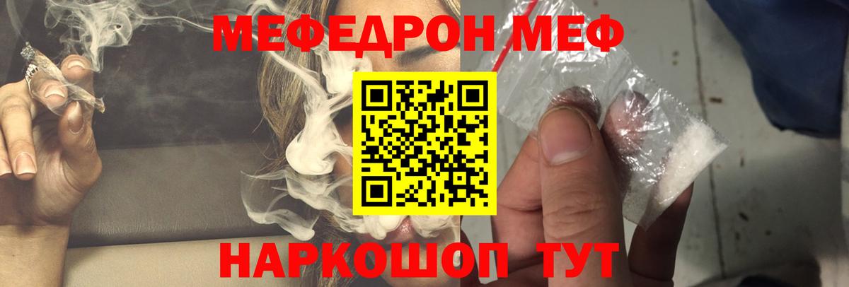 МЕФ мука Славянск-на-Кубани