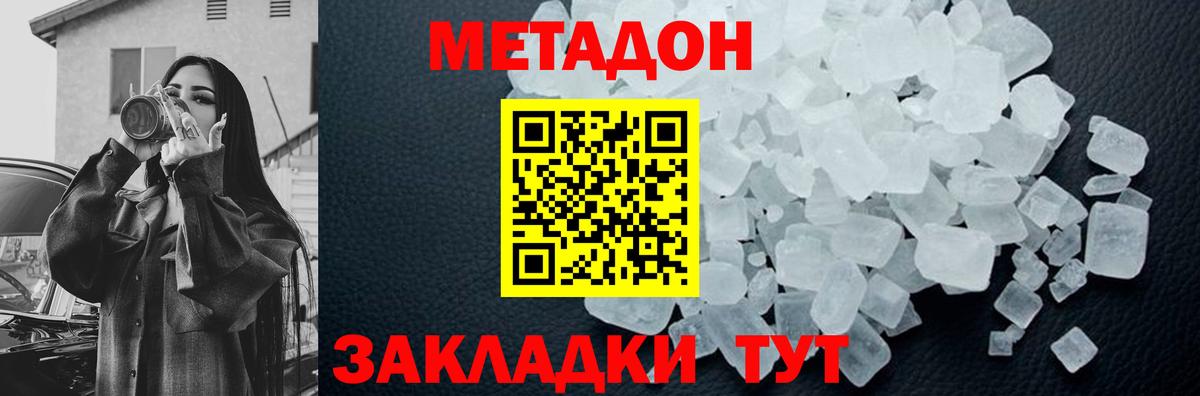МЕТАДОН белоснежный  omg рабочий сайт  Славянск-на-Кубани  Вход с VPN 