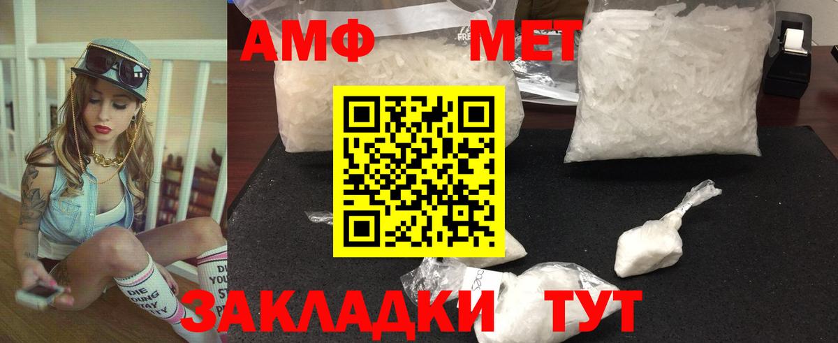 Первитин мет Славянск-на-Кубани
