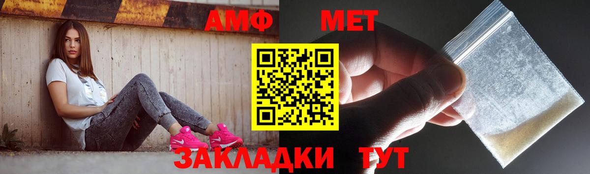 Первитин пудра  Вход с VPN  Метамфетамин  Славянск-на-Кубани 