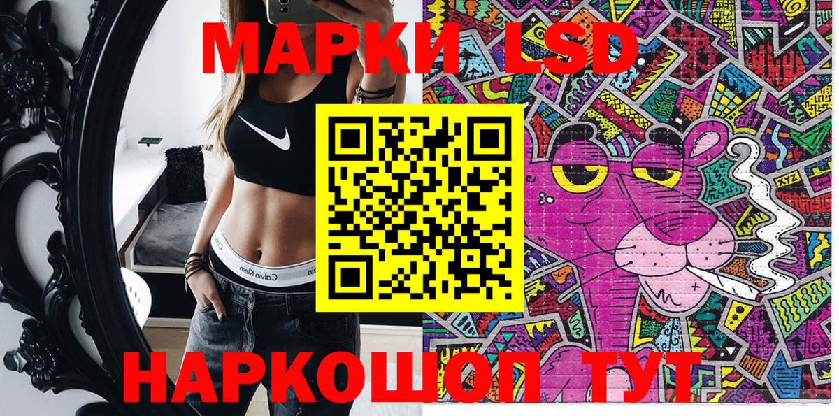 Марки N-bome 1500мкг Славянск-на-Кубани