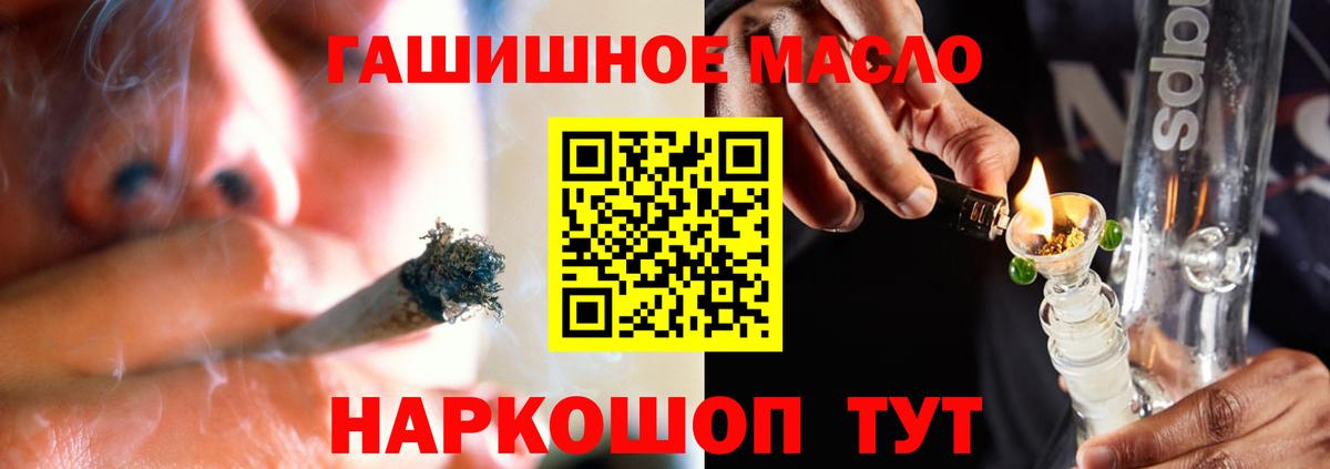 Славянск-на-Кубани  блэк спрут маркетплейс  Вход с VPN  Дистиллят ТГК гашишное масло 