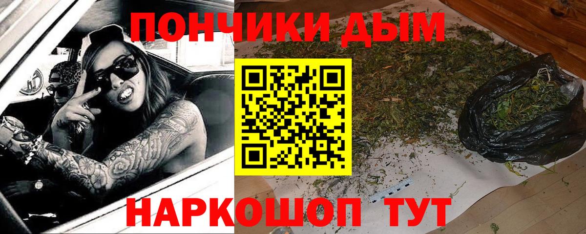 Марихуана тримм Славянск-на-Кубани